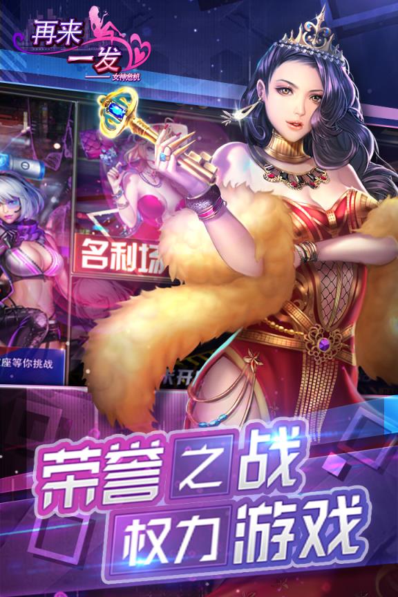 女神保卫战BT版
