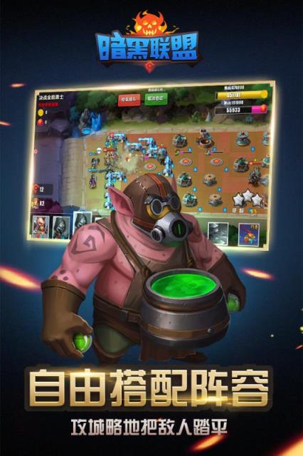 暗黑联盟九游版