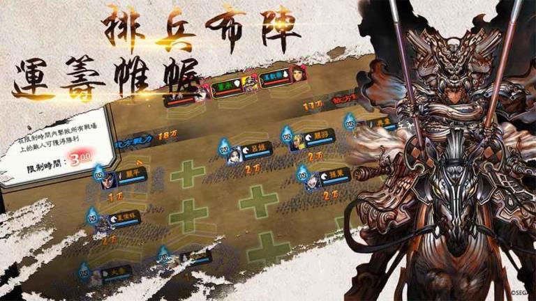 三国志大战M果盘版