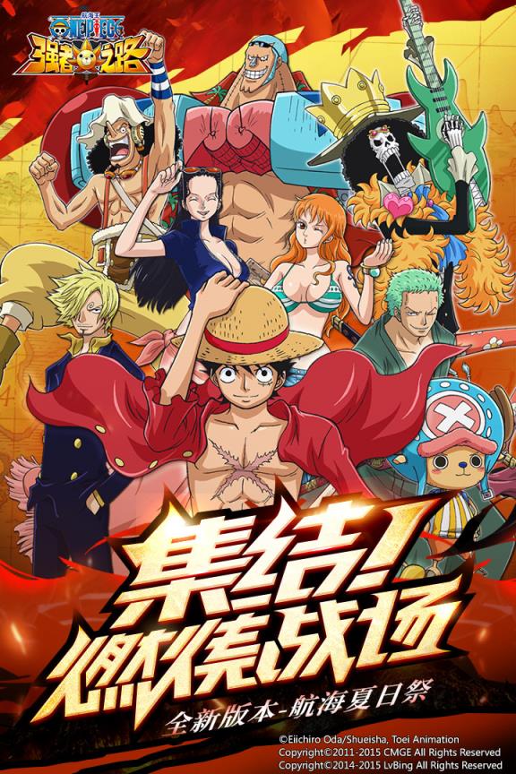 航海王强者之路安锋版