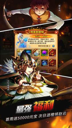 少年三国志2019内购私服版