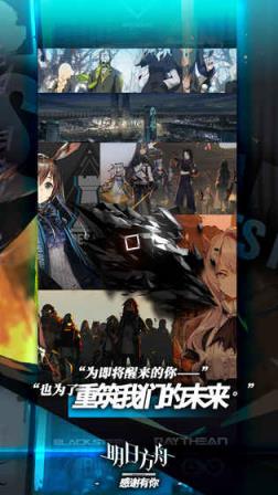 明日方舟体验服