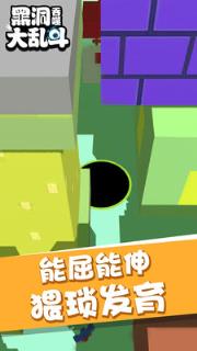 黑洞吞噬大乱斗