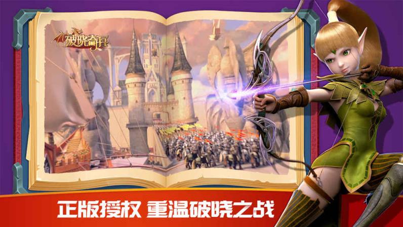 破晓奇兵果盘版