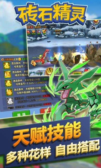 砖石精灵九游版