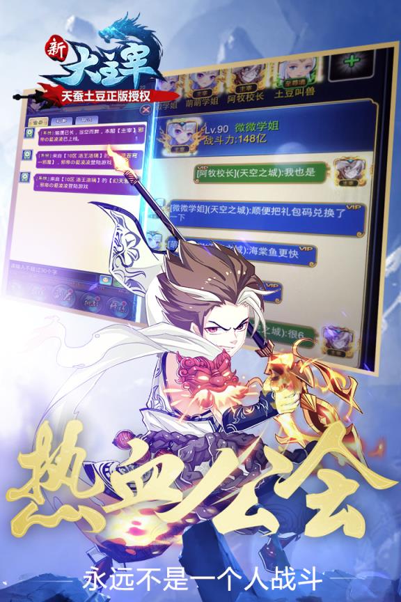 新大主宰手游360版