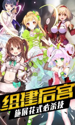 萌战天下腾讯版