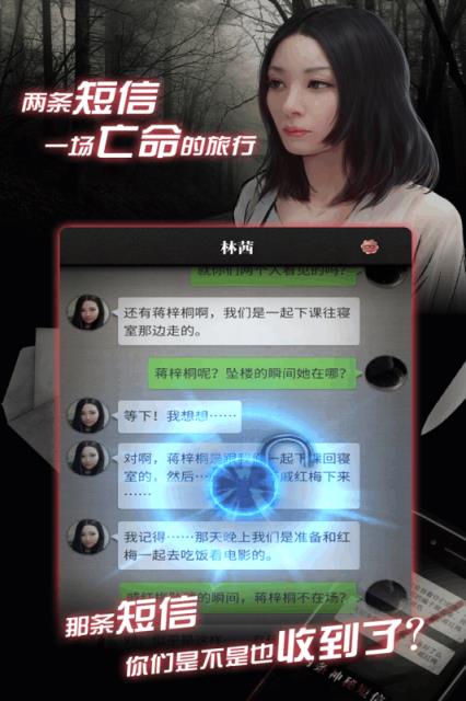 流言侦探2.2无限精力版