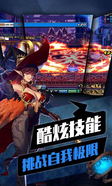 地下城之光BT版