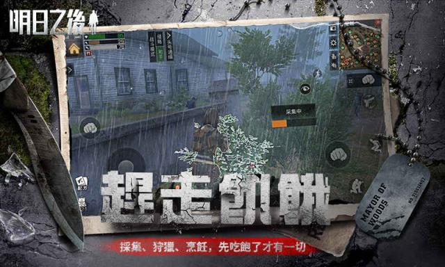 明日之后12v12新版本
