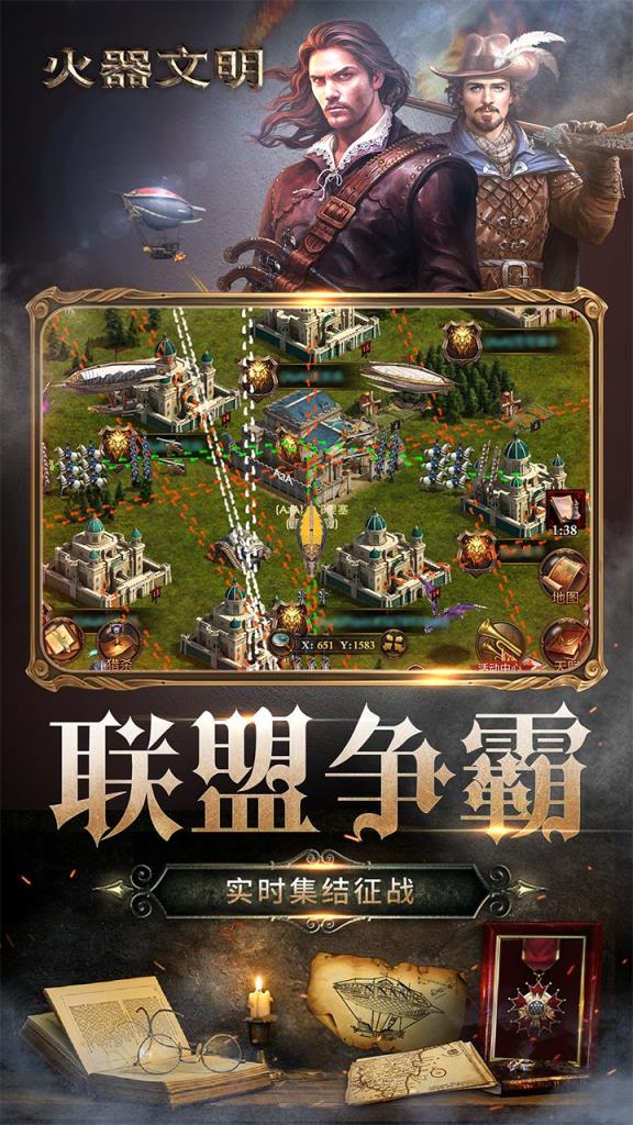 火器文明无限金币版
