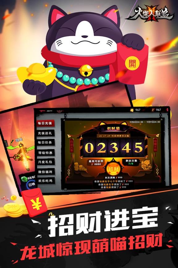 火柴人联盟2手游小米版
