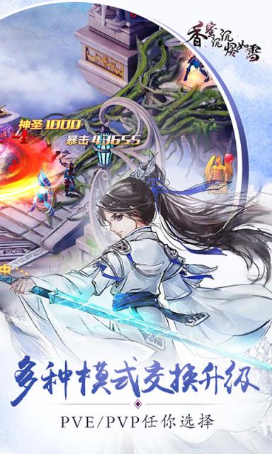 香蜜沉沉烬如雪满V版