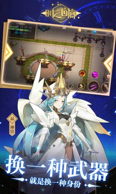 时之回廊内购版