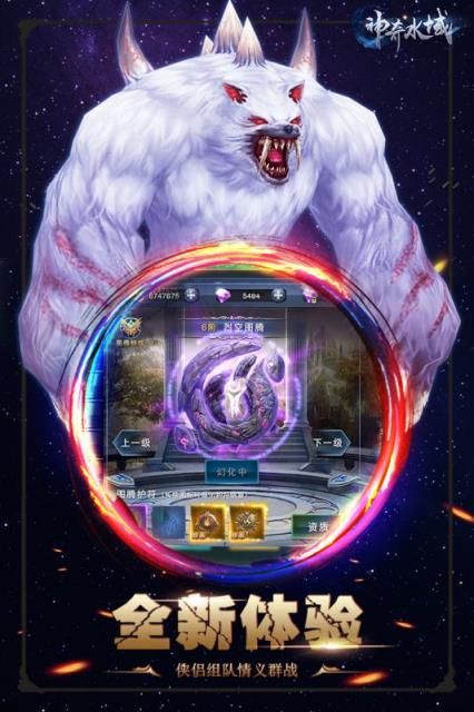 神奇水域九游版