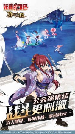 妖精的尾巴勇气之旅内购版