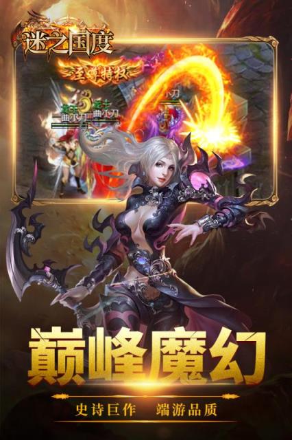 迷之国度小米版