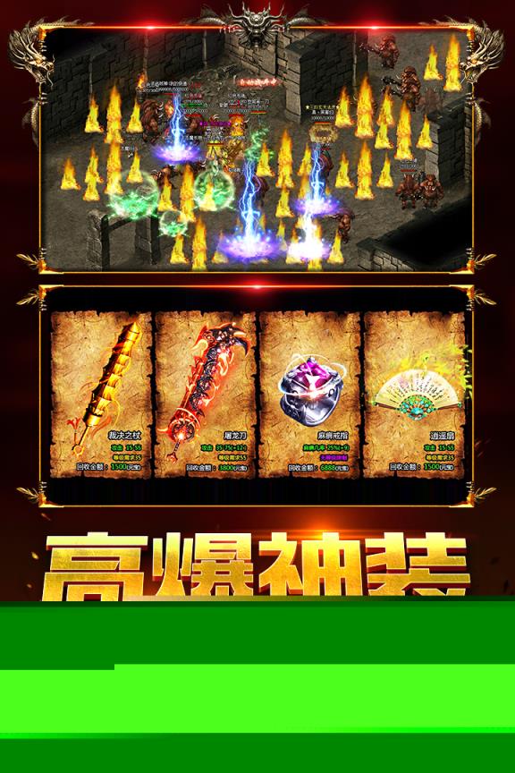 沙城战神变态版