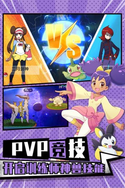 萌宠大作战全精灵解锁版