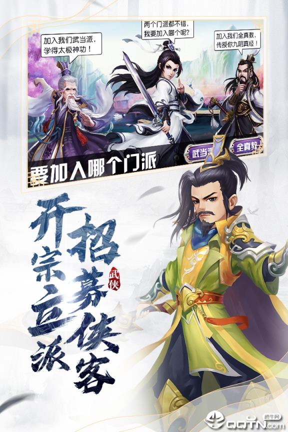 龙吟沧溟腾讯版