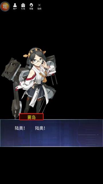 舰姬无双手游BT版