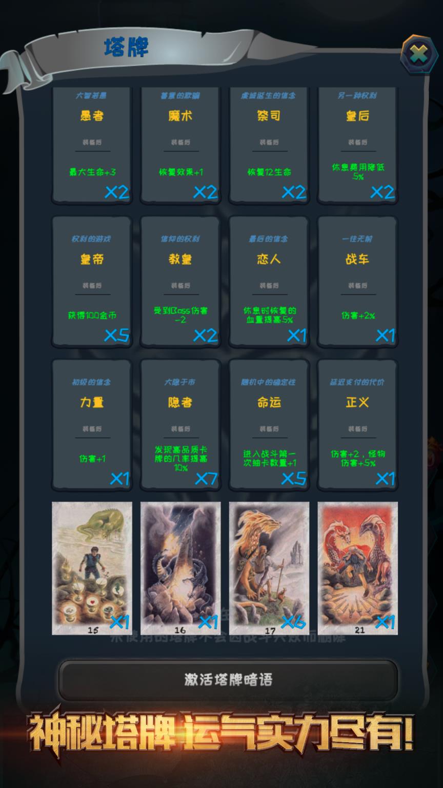 贪玩魔塔联机版