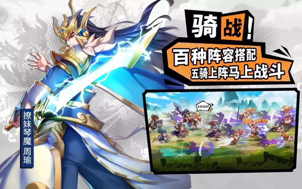 萌将风云蜗牛版