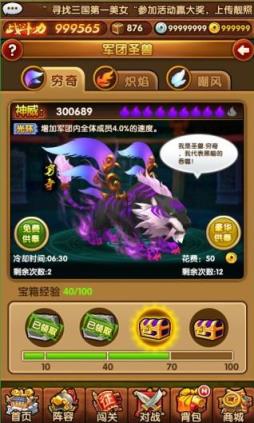 全民主公2九游版