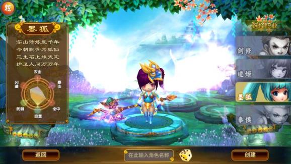 修仙雾语3D满V版