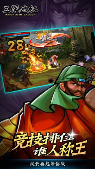 三国战纪119完美版