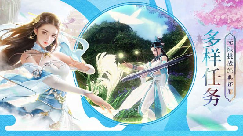 仙剑传奇单机版