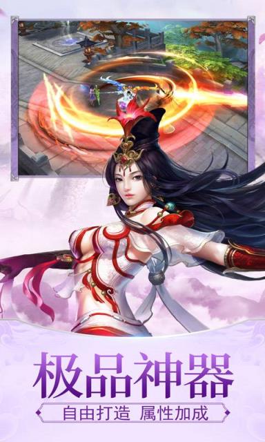 逍遥群侠录BT版