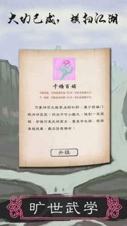 所谓侠客无限声望版