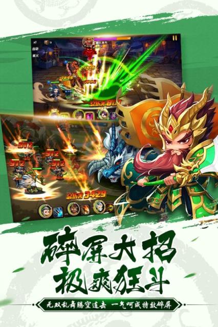 有妖气三国果盘版