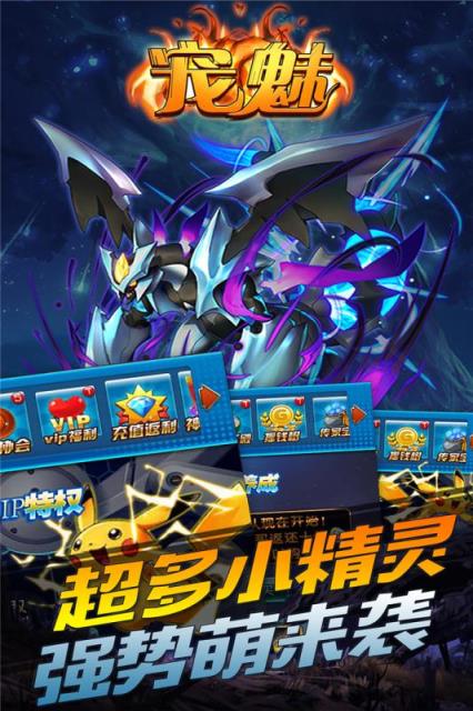 宠魅九游版