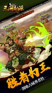 三国起源九游版