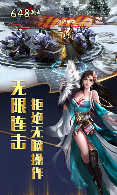 神将战三国飞升版
