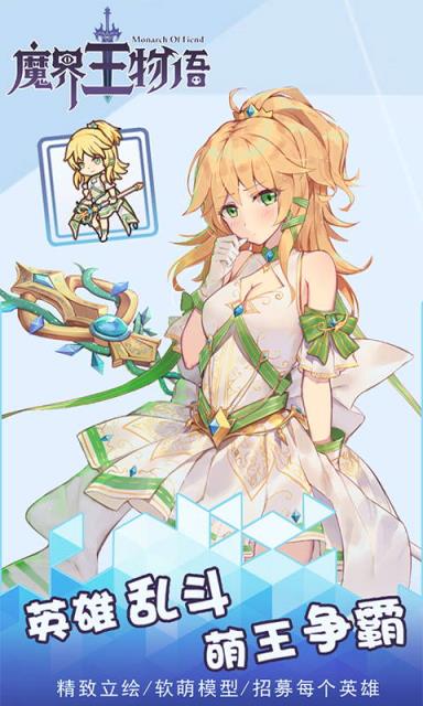 魔界王物语体验服