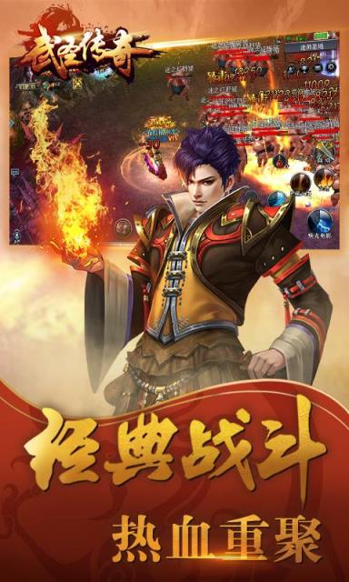 武神传奇手游BT版