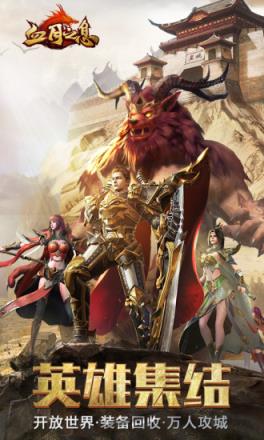 血月之息变态版