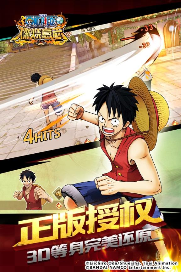 航海王燃烧意志腾讯版