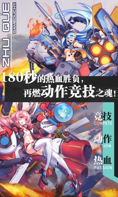 时空大乱斗豪华版