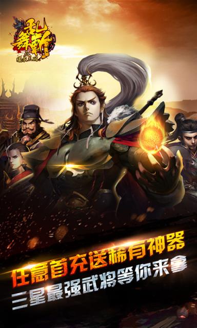 乱舞斩爆衣三国bt版