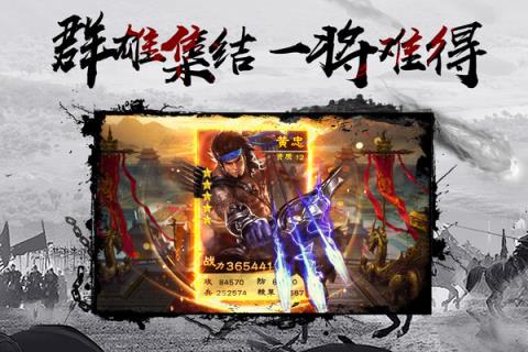三国乱世霸王九游版