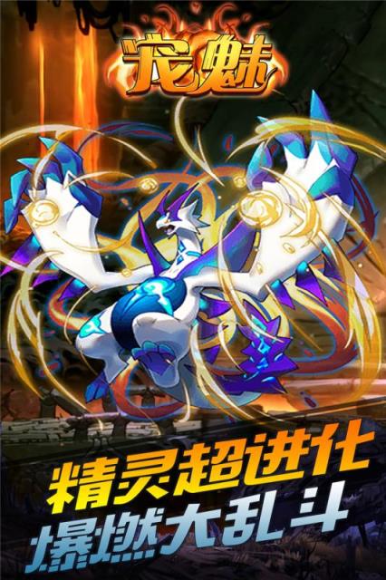 宠魅九游版
