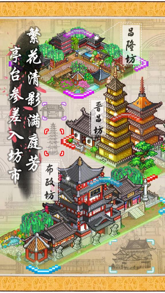 长安不是一天建成的加速版