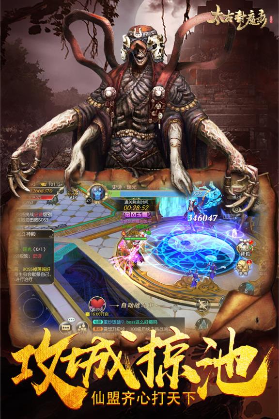 太古封魔录小米版