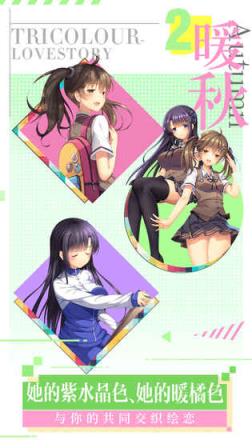 我们恋爱吧腾讯版