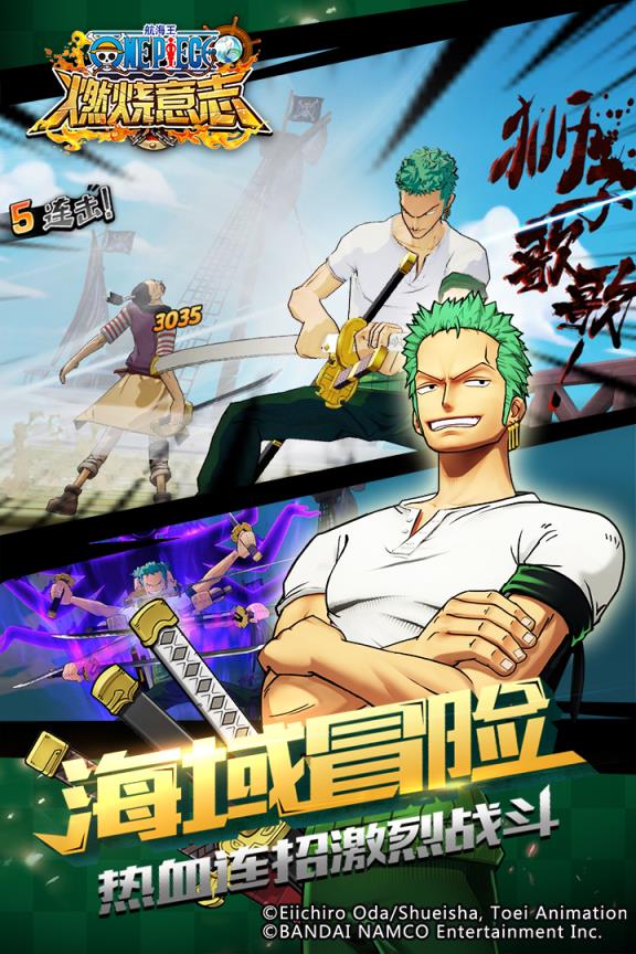 航海王燃烧意志小米版