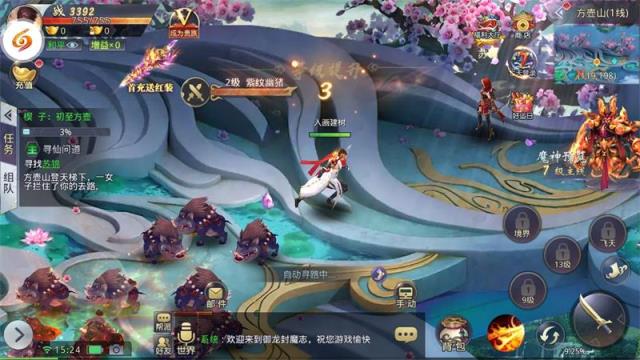 御龙封魔志BT版